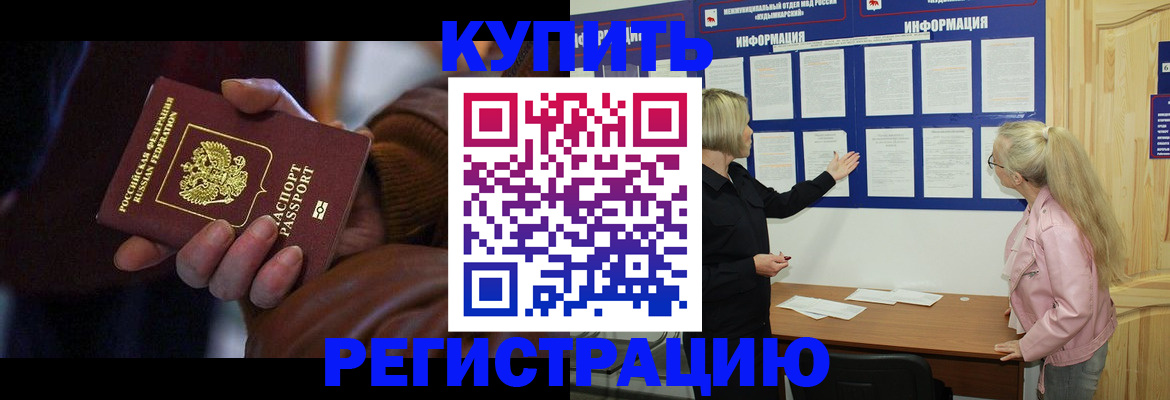 прописка для работы в Лабытнанги