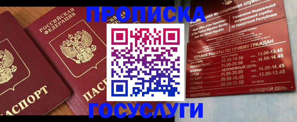 временная регистрация поиск в Лабытнанги