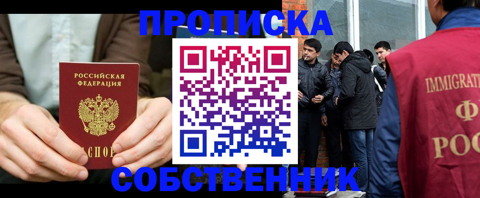 временная регистрация гарантия в Лабытнанги