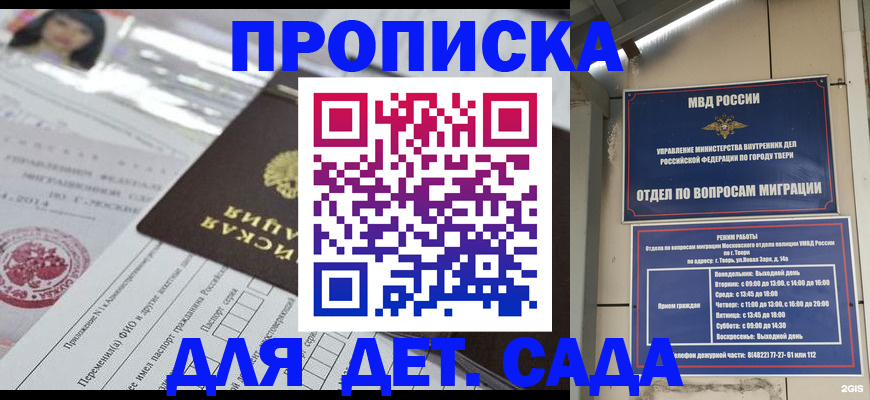 временная прописка в Лабытнанги