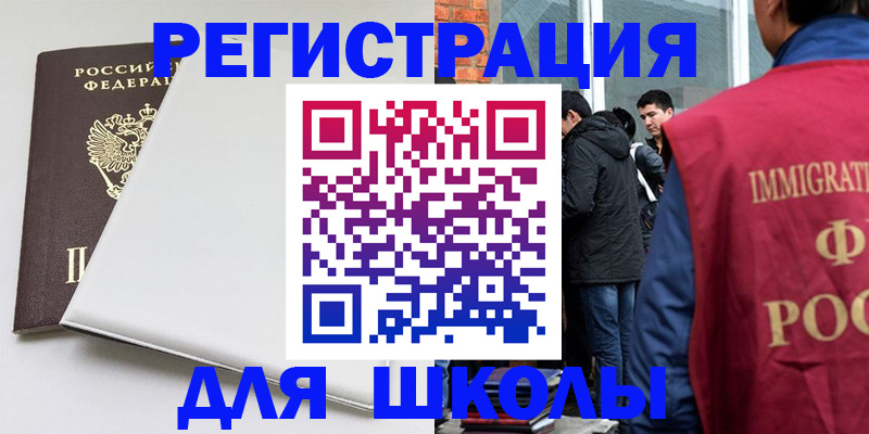 временная регистрация адрес в Лабытнанги